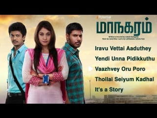 "maanagaram" 2017 tami official jukebox javed riaz sundeep kishan, sri, regina cassandra lokesh