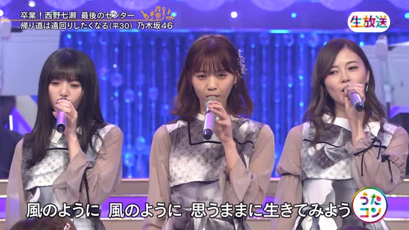 Nogizaka46 shiroi iro wa koibito no iro + kaerimichi wa toomawari shitaku naru @ utacon