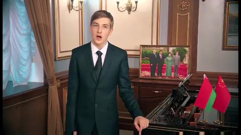 Коля лукашэнка павіншаваў з кітайскім новым годам на кітайскай мове