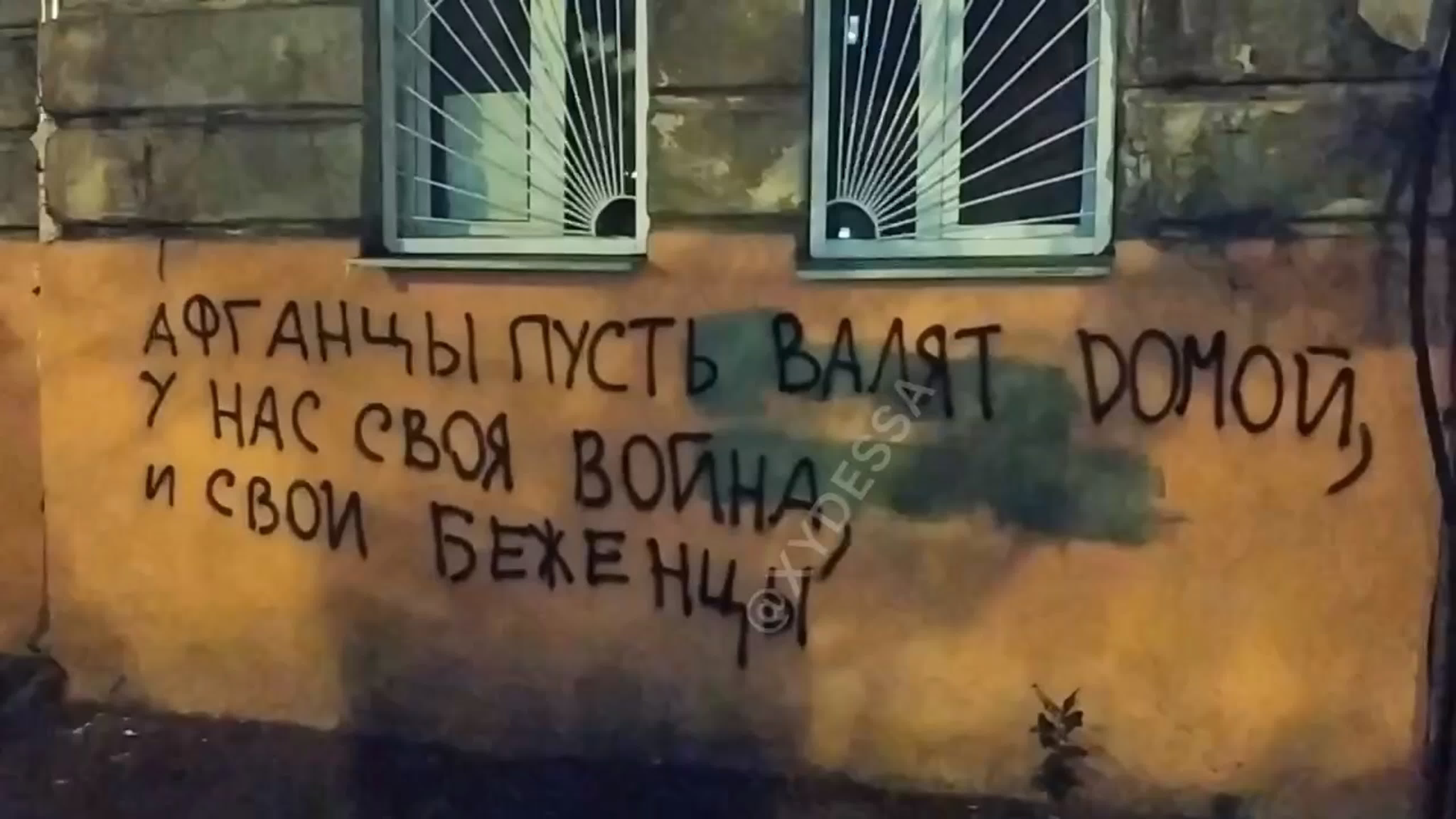 Одесса афганские беженцы афганистан украина