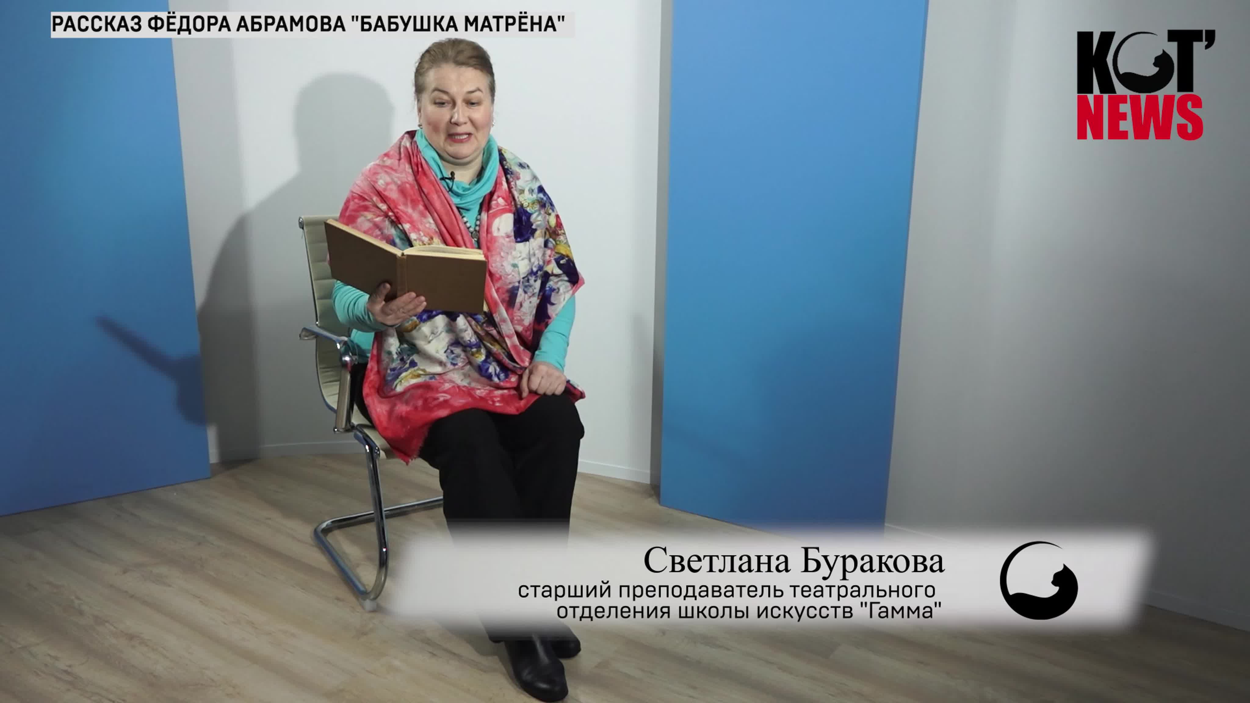 26 02 2020 светлана буракова у чтецов своё мнение абрамова читать не просто  watch online