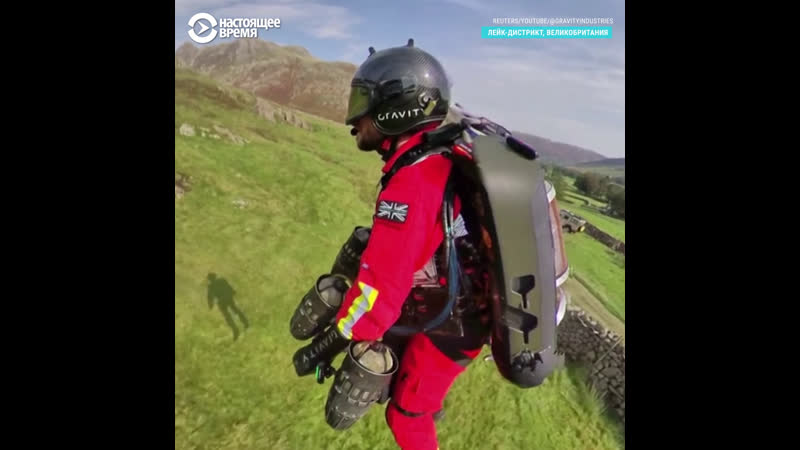 В британии испытали реактивные летающие костюмы для медиков