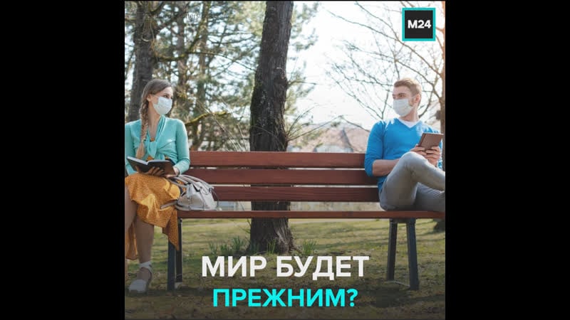 Как в городах снимают ограничения из за коронавируса – москва 24