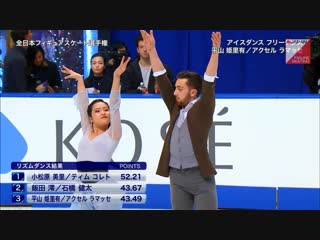 Kiria hirayama axel lamasse 2018 japanese nationals fd