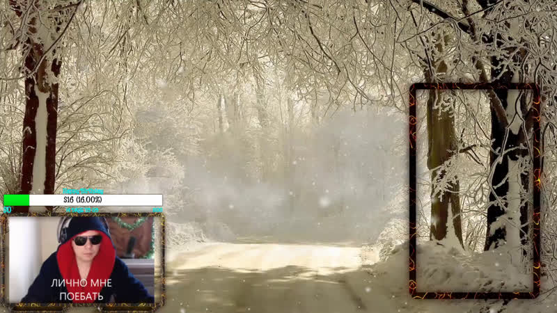 Бвл твинками "винтер чилл"/пламегор