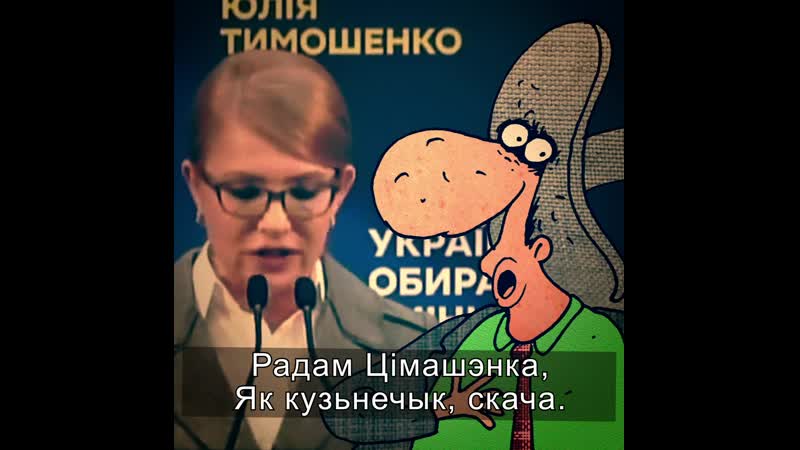 Саўка ды грышка пра перамогу зяленскага