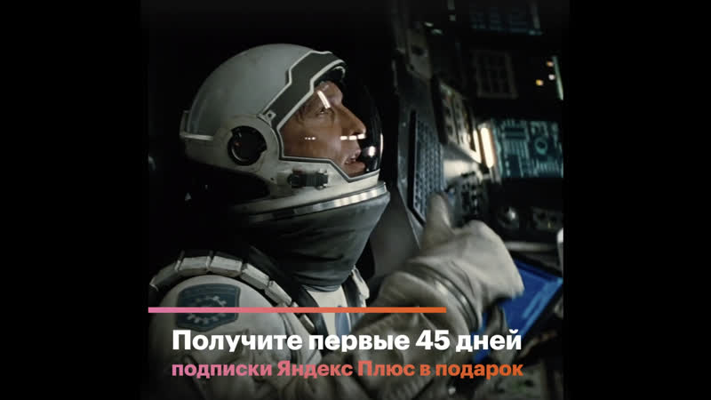 Угадай фильм получи промкод