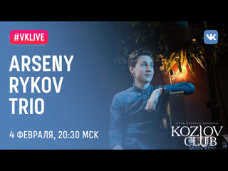 Arseny rykov trio