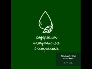 Видео от татьяна боркова / координатор avon online / обуч