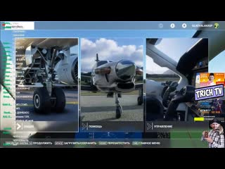 [trich tv глад валакас] глад валакас летает по самаре в новом симуляторе microsoft flight simulator 2020