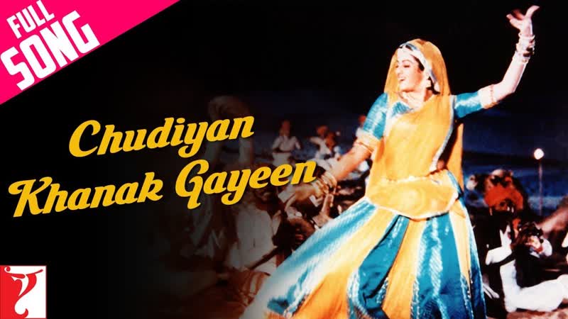 Chudiyan khanak gayeen song lamhe anil kapoor, sridevi ila arun, lata mangeshkar shiv hari