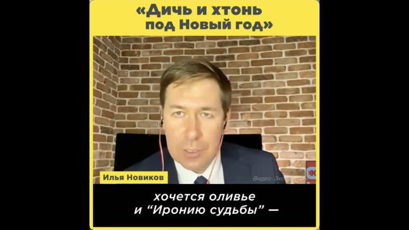 «дичь и хтонь под новый год»