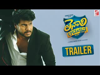 Tenali ramakrishna trailer sundeep kishan, hansika, varalaxmi