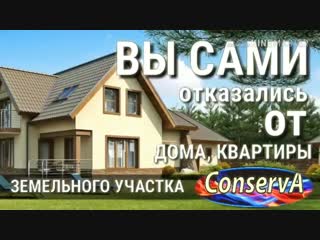 Вы не являетесь собственником вашего жилья