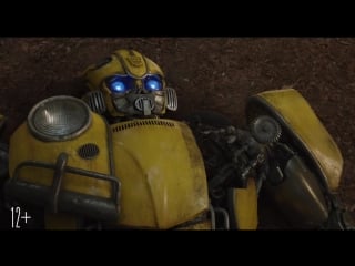 Бамблби (bumblebee) (2018) трейлер № 2 русский язык hd / хейли стайнфелд /