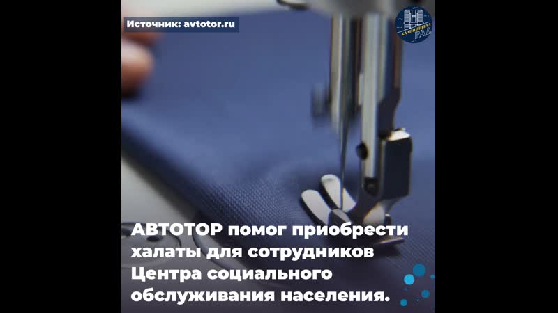 Автотор помог медикам