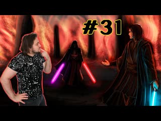 Глубина кашиика и мандалорцы в теневых землях в star wars knights of the old republic #часть #031