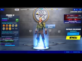 Domin play стрим fortnite