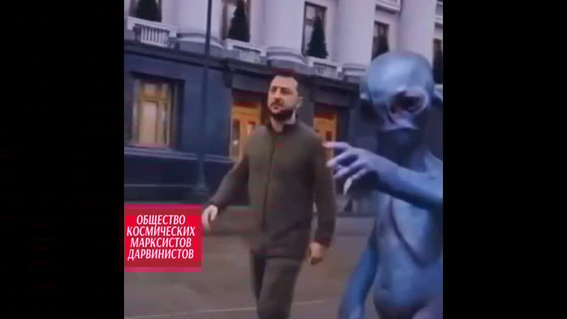 Сегодня куев посетил зам начальника межгалактического оборонного альянса! " дадим украине летающие тарелки, заверил он!