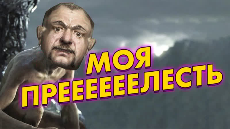 Новый porn squad, новости по консоли playstation 5, 2 бешанных гуся, стелсуха голума | сидоровы игры #23