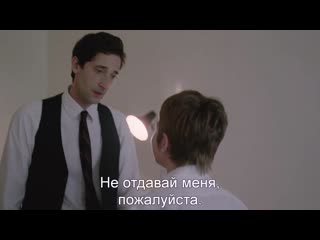 Учитель на замену / detachment (2011) (eng, rus sub, субтитры)