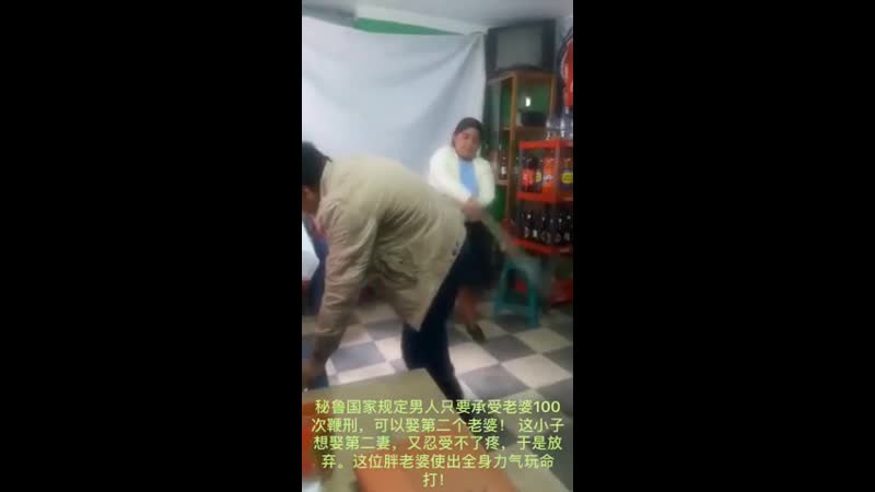 Если хочешь взять вторую жену, должен выдержать 100 ударов палкой