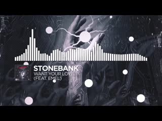 Stonebank & emel want your love