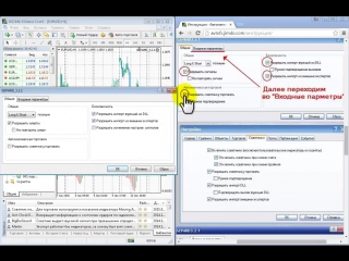 Автоматическая торговля на форекс устаноа советника gepard