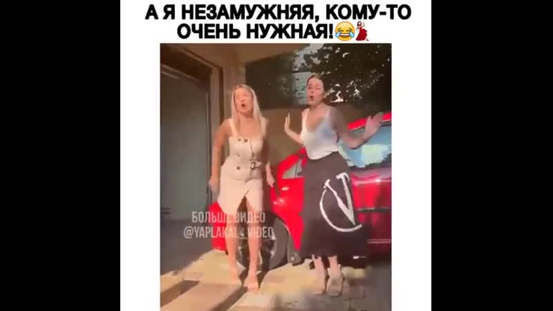 Как я провожу время с подругой