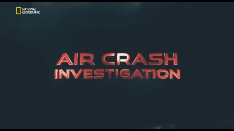 Расследования авиакатастроф 21 сезон 10 серия смертельная постаа / air crash investigation