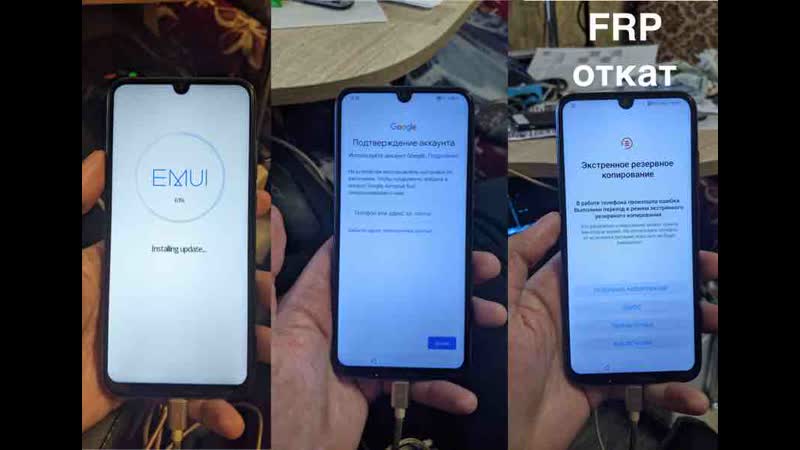 Honor 10i (hry lx1t), 10 lite ( hry lx1) / frp через экстренное резервное копирование