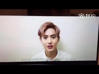 [message] 160818 exo's suho @ lotto comeback xiami vid