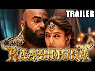 Kaashmora 2 (aayirathil oruvan) 2017 official teaser ¦ karthi, reemma sen