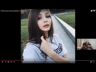 Папич оценивает ❤️ девушек (тянок) + видосики!