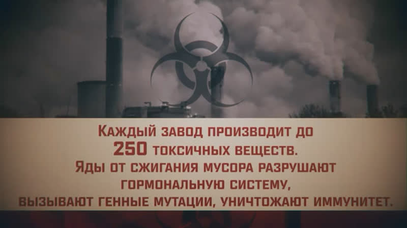 Россию ждет экологическая катастрофа!