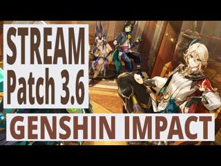 Genshin impact patch 3 6 квест нахиды