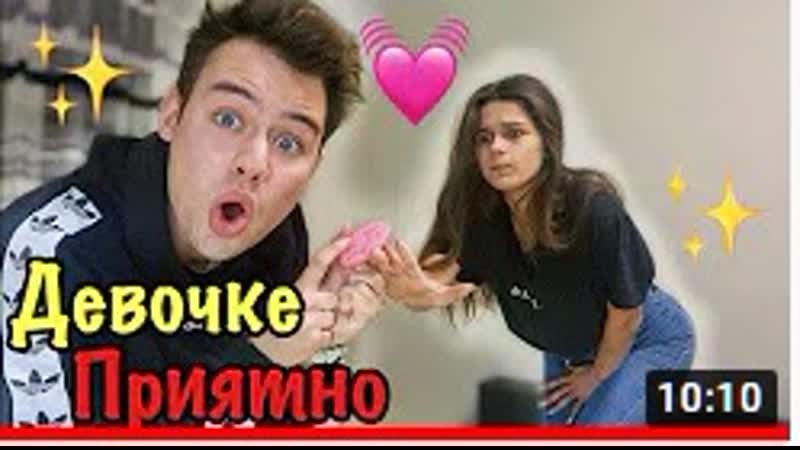 Вибрация пранк над девушкой | ей было очень меня поразила!!!