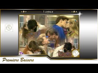 Premiers baisers 05 flip boy 1re partie / первые поцелуи 5 серия игрок часть 1