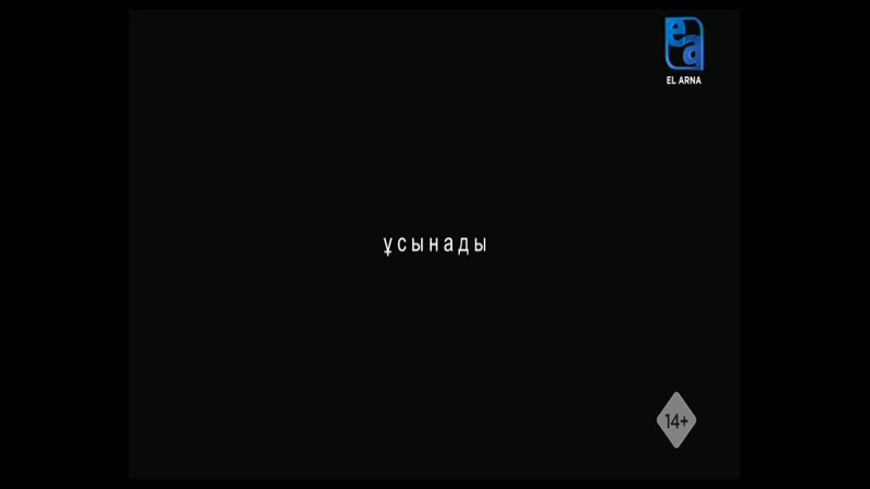 Младший брат / бауыр / bauyr (kazakhstan, 2013) dir серик апрымов
