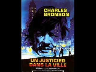 Un justicier dans la ville (1974) fr