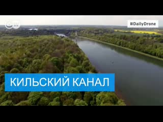 Канал между балтикой и северным морем