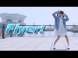 ~【りぃ。】flyer! 踊ってみた【プロセカ】 niconico video sm40408565