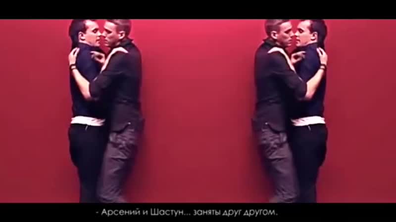 Anton shastoon x arseniy popov | arton