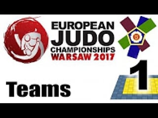 European judo team championships warsaw 2017 teams׃ tatami 1