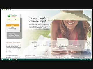 Capital 24 видео отчет по выплатам со сбербанка онлайн за 25 09 2018