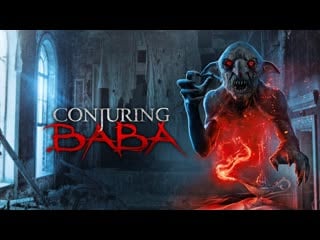 Заклятье бабы (2022) conjuring baba