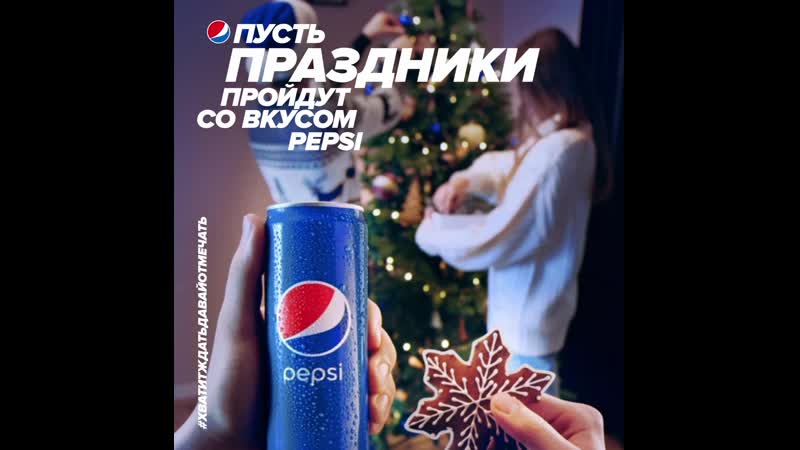 Pepsi blue xmas