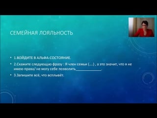 Как проработать препятствия к своему счастью, если род не пускает наталия банкова