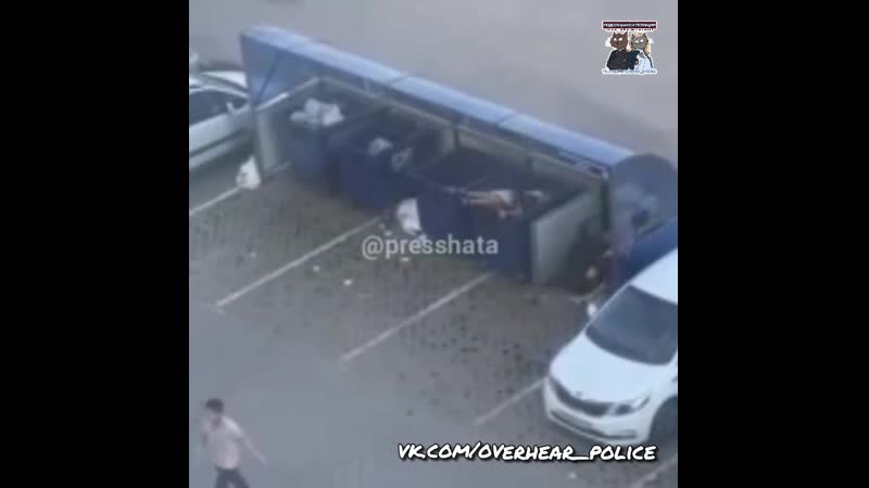 В омске мужик выкинул в помойку пьяную жену