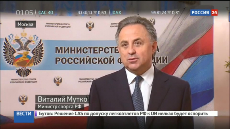 Мутко о решении мок наши спортсмены наказаны ни за что